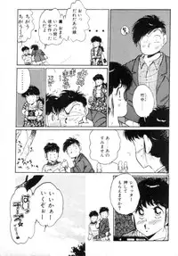 [Asai You] Okini Mesumama