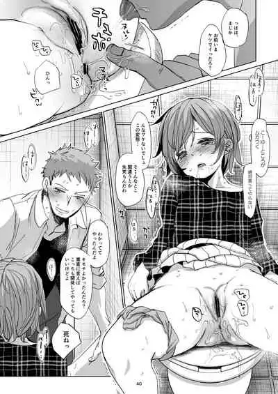 Watashi to Ani no Nichijou 2