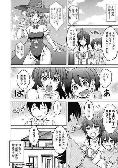 Netorarenai Hitodsuma.