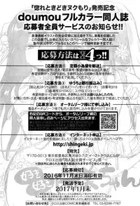 COMIC Shingeki 2016-12