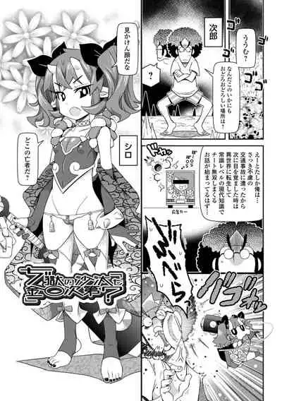 Bitch Girls Izumi Comics Half Series 029