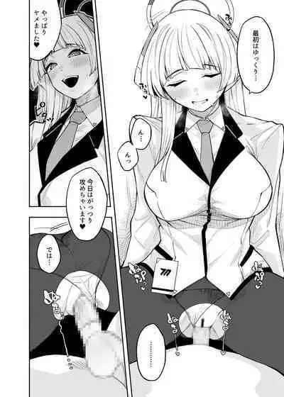 [Gensancha (Tsukuha)] pink archive 2 (Blue Archive) [Digital]