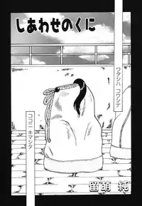 [Anthology] Warabe Warabe Bishoujo Ryoujoku