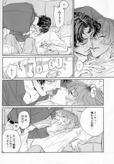 (SUPERKansai27) [Crawl (Tami)] EAT YOU ALIVE (Hypnosis Mic)