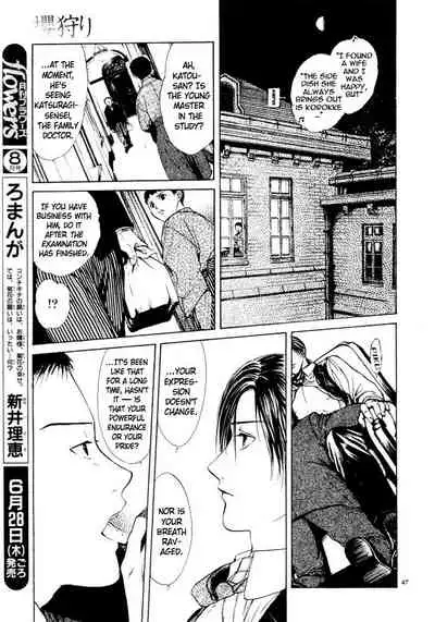 [Yuu Watase] Sakura Gari Vol. 1 (English)