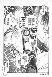 [Keno Yantarou] Hageshii Kagai Jugyou [Chinese]