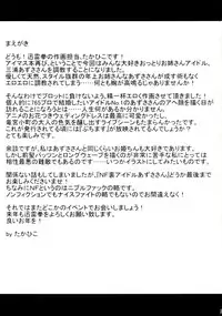 (C83) [Jinraiken (Takahiko, Kaminari)] NF Ura Idol Azusa-san