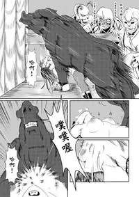 [Pesakd] Maou Yuusha - Kachiku Kiki 2 (Maoyuu Maou Yuusha) [Chinese]