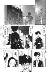 [Anthology] COMIC Hime Hyakka 1