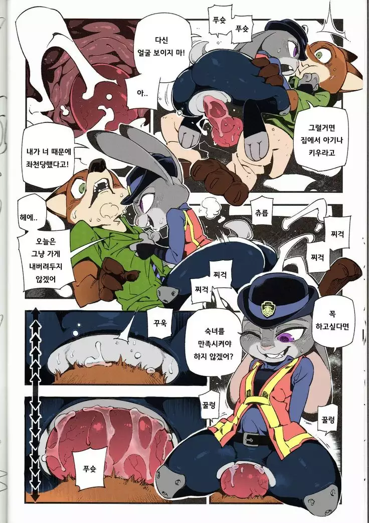 What does the fox say?