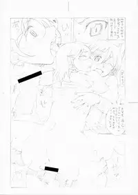 (SC37) [MGW (Isou Doubaku)] Nice Glasses! (Dennou Coil)