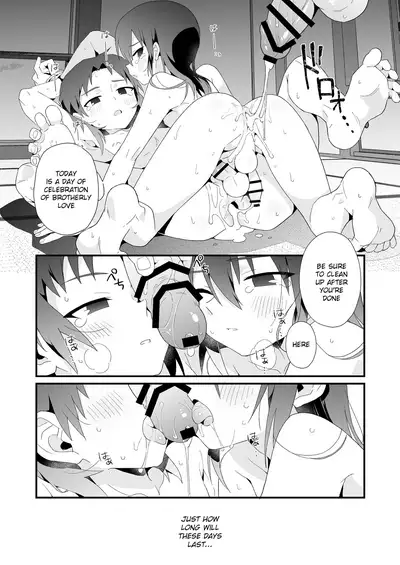 [Pometeor (Enotou)] Hiiragi-ke no Kyoudai [English] {Chin²} [Digital]