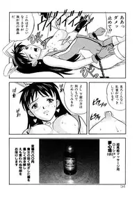 [Kobayashi] En Gurumi