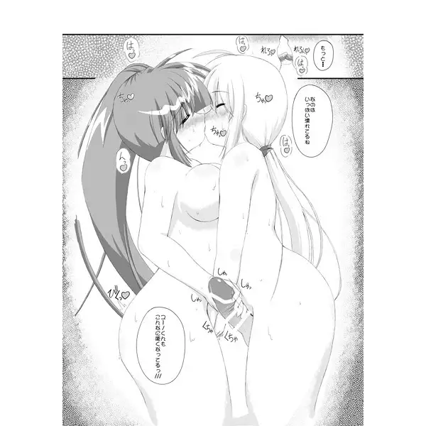 Pure Heart 11th episode～Lovely Dream～sample