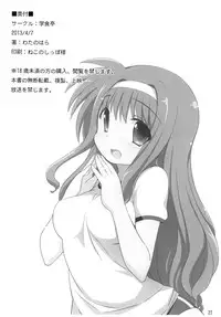 [Gakushokutei (Watanohara)] Tsukimura Suzuka no Undoukai (Mahou Shoujo Lyrical Nanoha) [Digital]