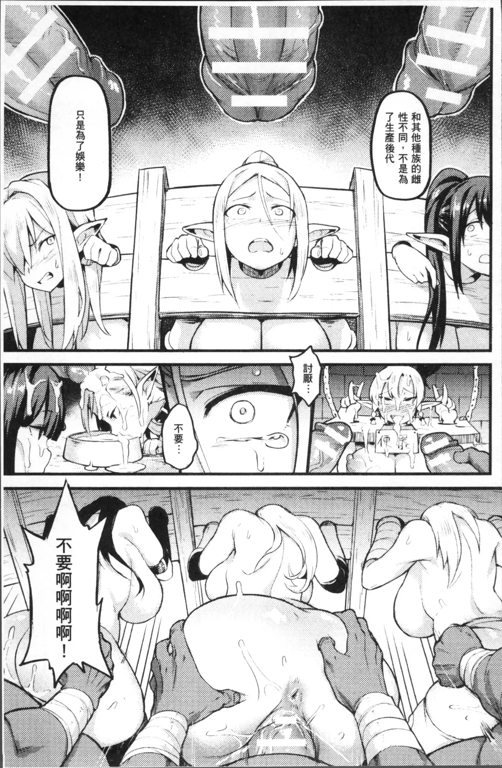 Bessatsu Comic Unreal Ningen Bokujou Hen 4