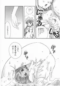 [Suzuki Mira] Romance