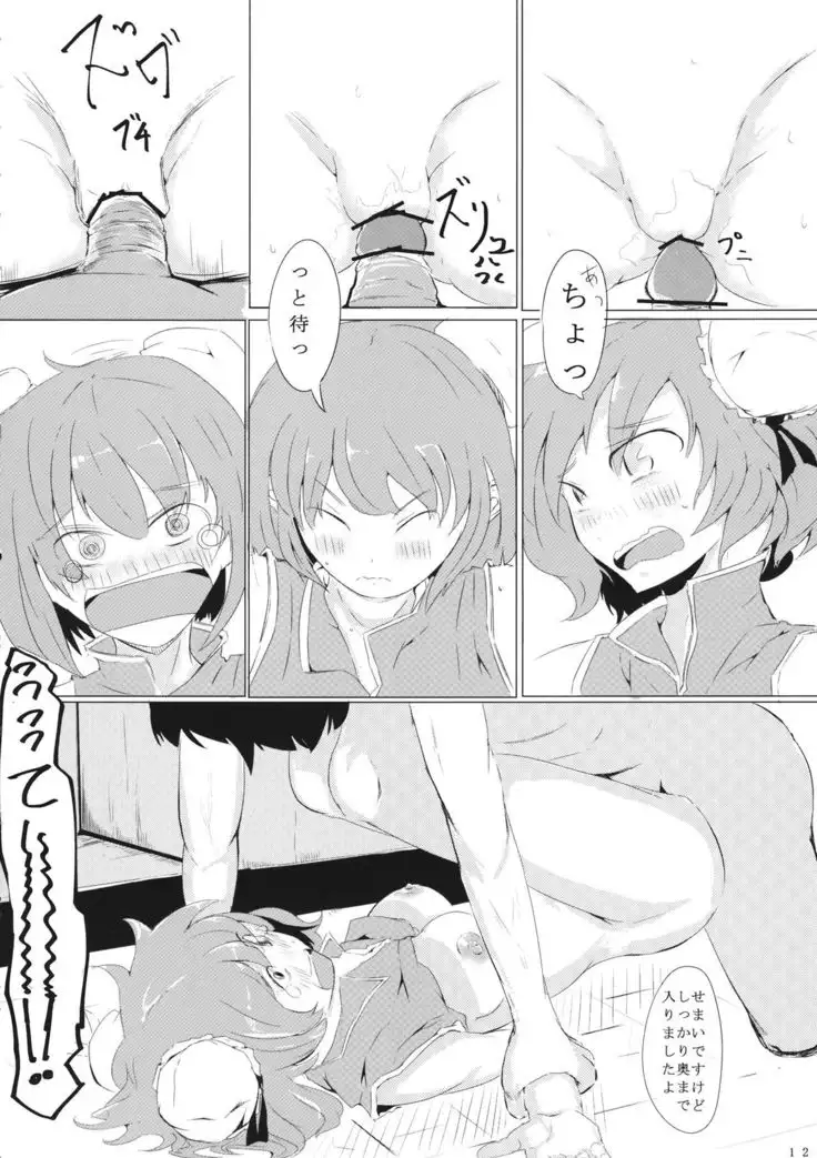 Kasen-chan to Usui Koto suru Hon