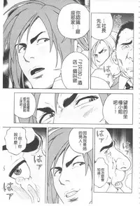 [U-Jin] Bokinbako 2 [Chinese]