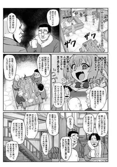 Succubus to Mahou Shoujo to Papa Katsu to Dekachin Battle!!