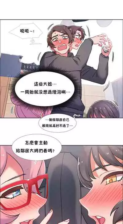 租賃女孩 第二季