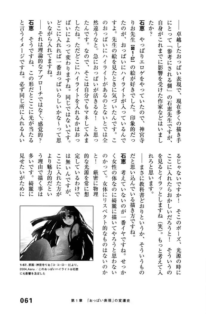 Ero Manga Hyogen Shi