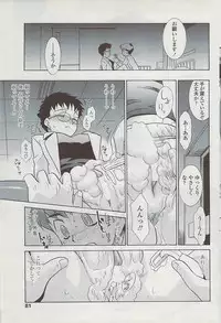 COMIC Penguin Club Sanzokuban 2007-04