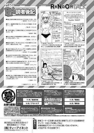 COMIC Mugen Tensei 2023-10