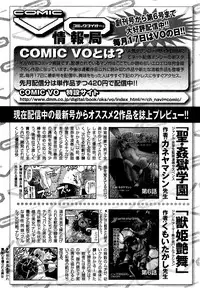 COMIC XO 2009-07 Vol. 38