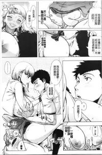 [Shinozuka Yuuji] Hajimete no Hitozuma | 初品嘗的美艷人妻 [Chinese]