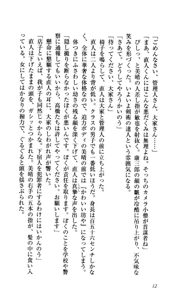 Seireisen no Majo-tachi - Teikoku no Hihou