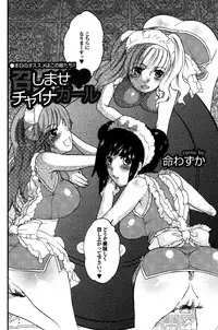 COMIC Purumelo 2009-12