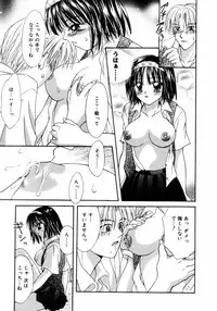 [Azamino Keiji] Hachimitsuiri no Himitsu