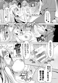 Mesu Kyoushi, Ochiru