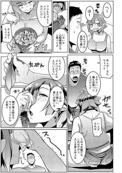 Imouto wa Mesu Orc 2