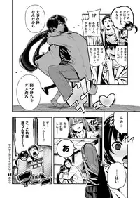 COMIC X-EROS #51 [Digital]