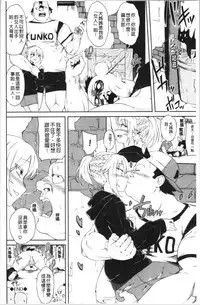 Koko ni Dokudoku | 往這裡咕嘟咕嘟