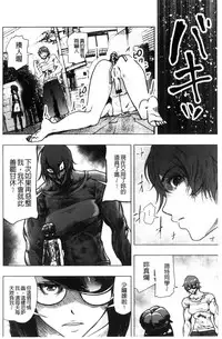 [Gesundheit] #Futsuu no Onnanoko | 很普通平凡的女孩子 [Chinese]