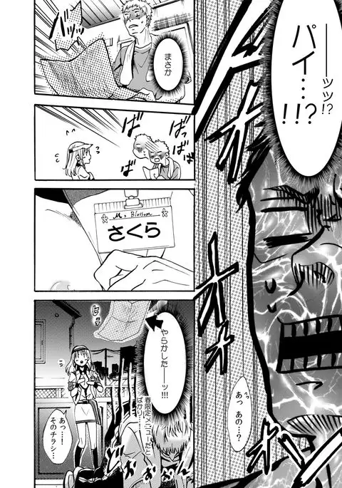 COMIC Kaupania Vol. 43