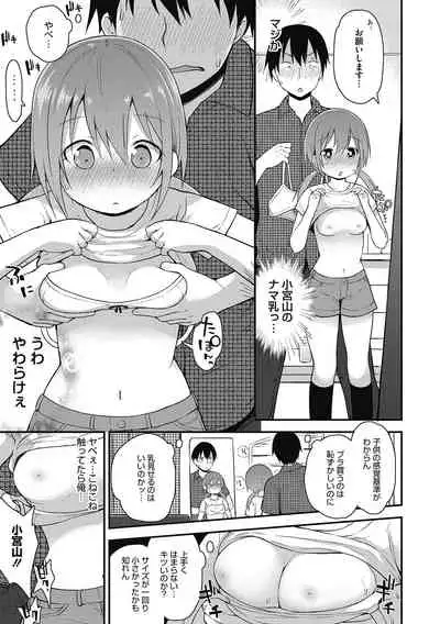 [Anthology] LQ -Little Queen- Vol. 36 [Digital]