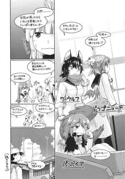 100-nichigo ni Suterareru Papakatsu JC