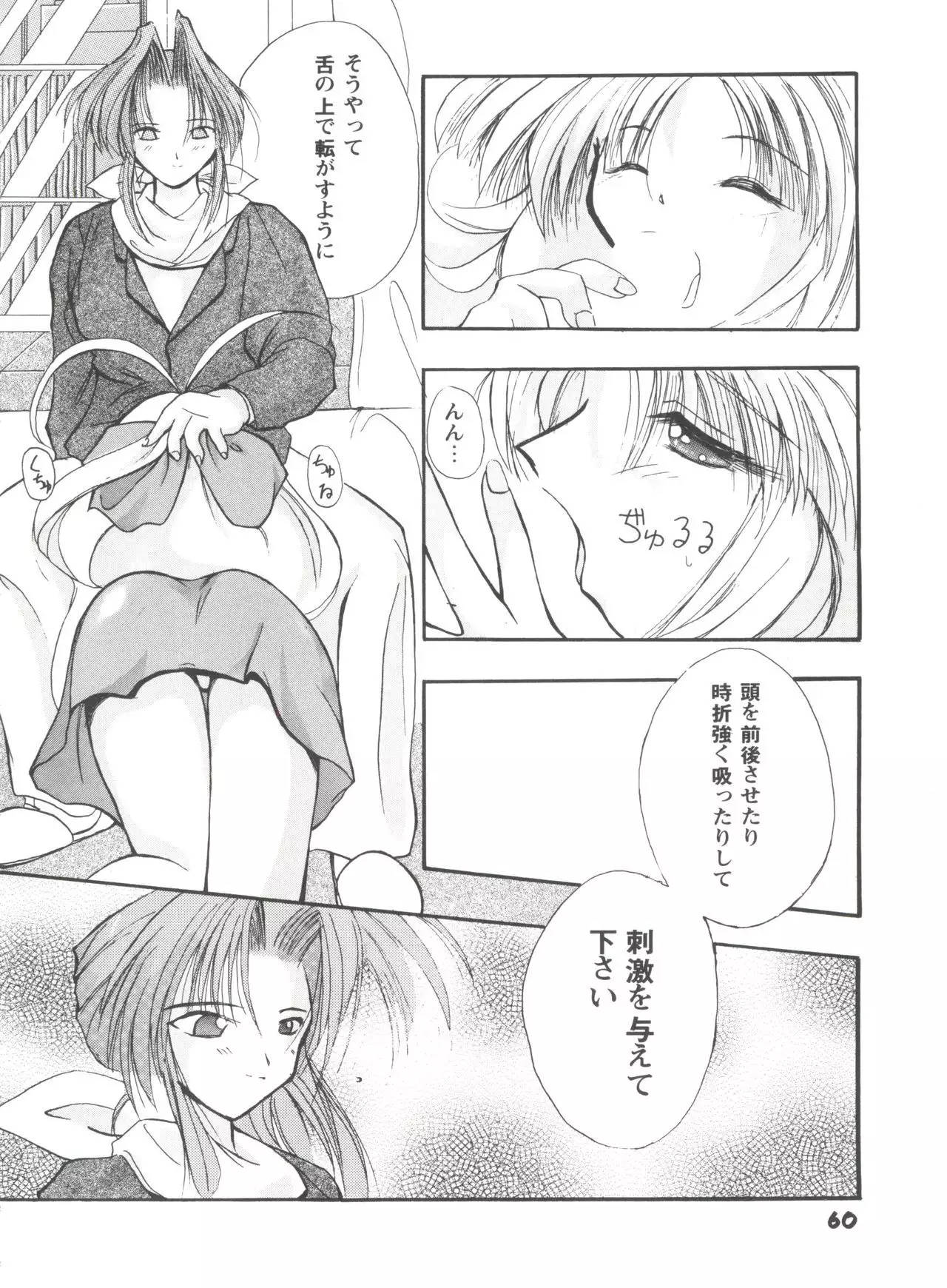 Girl's Parade 99 Cut 1