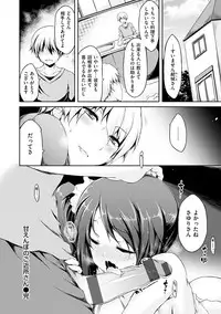 [Yuzuriha] Urakoi [Digital]