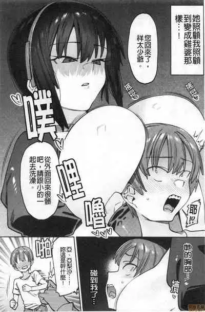 [7zu7] Kogareru Kimi o Shiboritai. | 想把焦急地你榨個精光。 [Chinese]