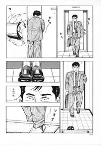 [Shirono Akira] Kanjuku Fujin