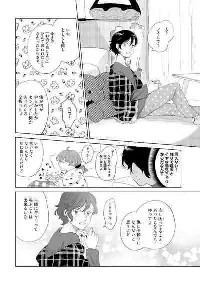 ラビットハッチへようこそ－seconds！－ 【電子限定特典付き】