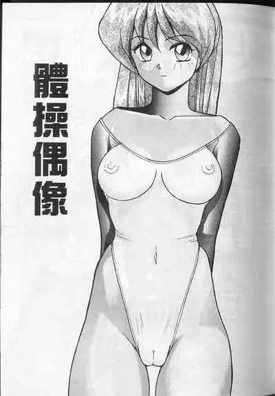 [Okamoto Fujio] Tissues Time [chinese]