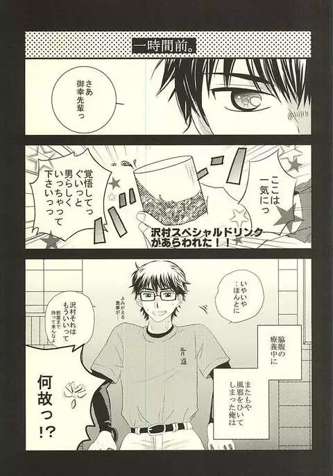 Ryouyaku wa Koi ni Amashi.