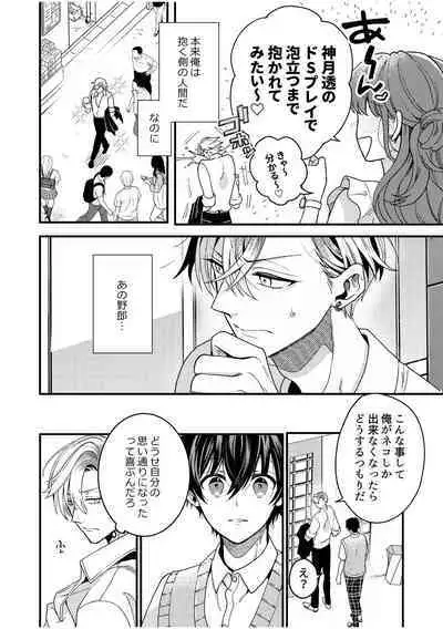 BOY x BOY IDOL COLLECTION! Vol.2