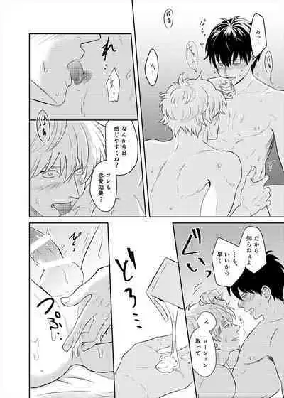 Koi o oshiete, ai o sodatete